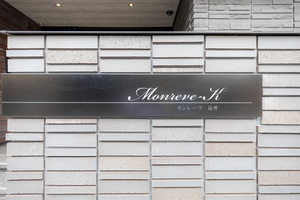 ＭＯＮＲＥＶＥ－Ｋ 0202号-13