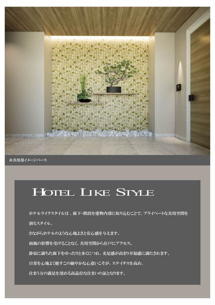 ラ・メゾン南山 0202号-2