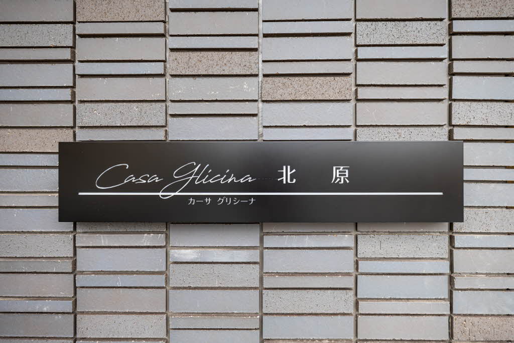 カーサ　グリシーナ　北原 0102号-13