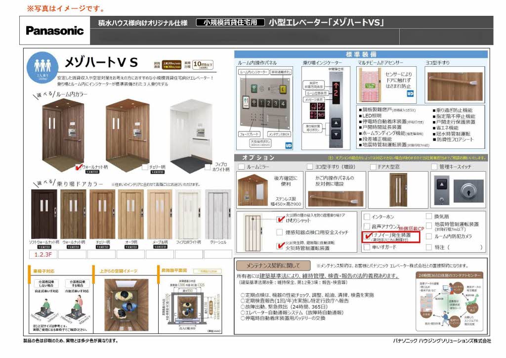 グラン　ロフォス　（Ｇｒａｎ　Ｒｏｆｏｓｕ） 0201号-5