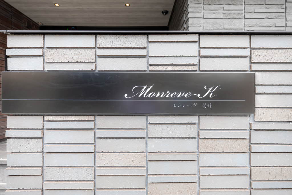 ＭＯＮＲＥＶＥ－Ｋ 0202号-13