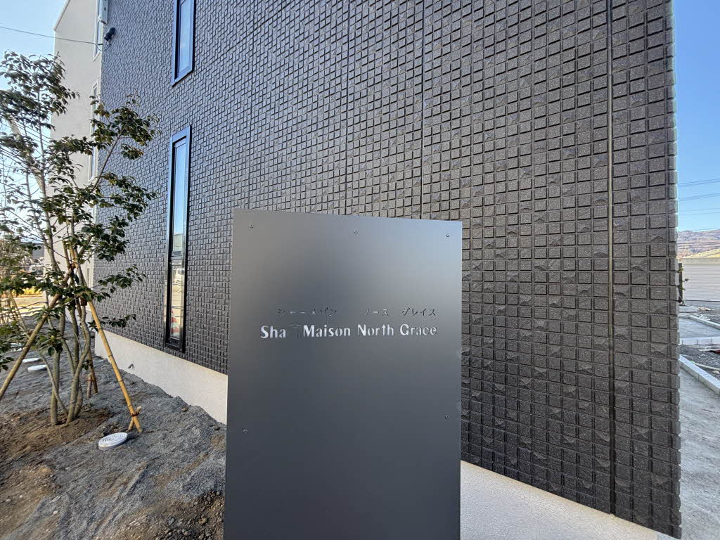 シャーメゾンノースグレイス 0202号-5