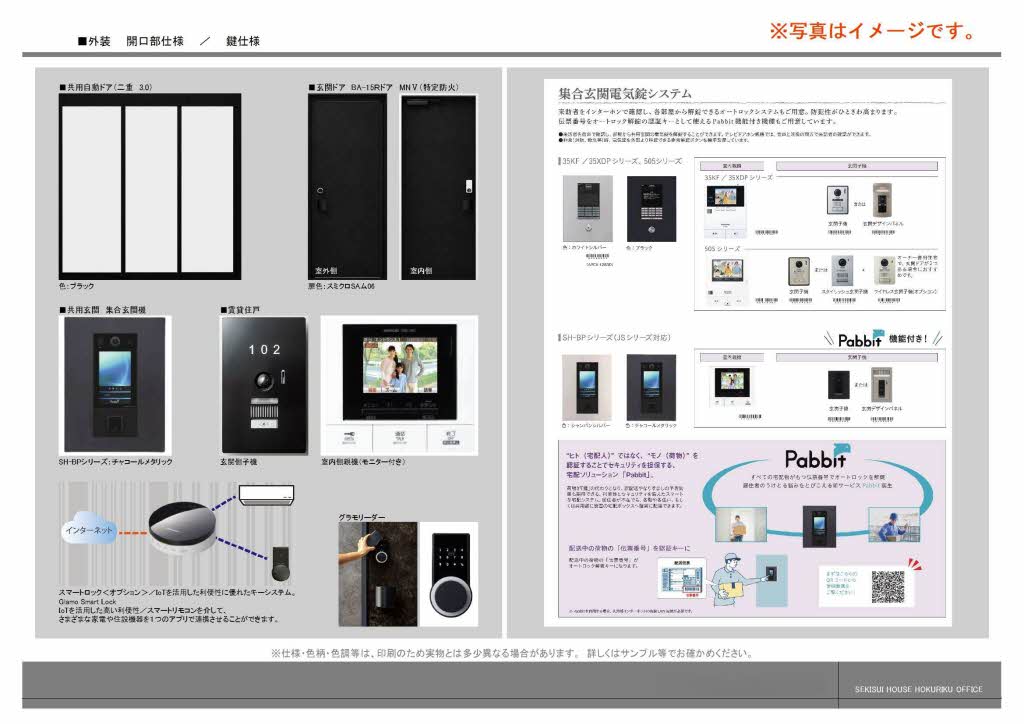 ＳｈａＭａｉｓｏｎ神通町 0201号-4