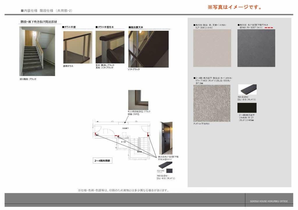 アンビエラ中川 0402号-5