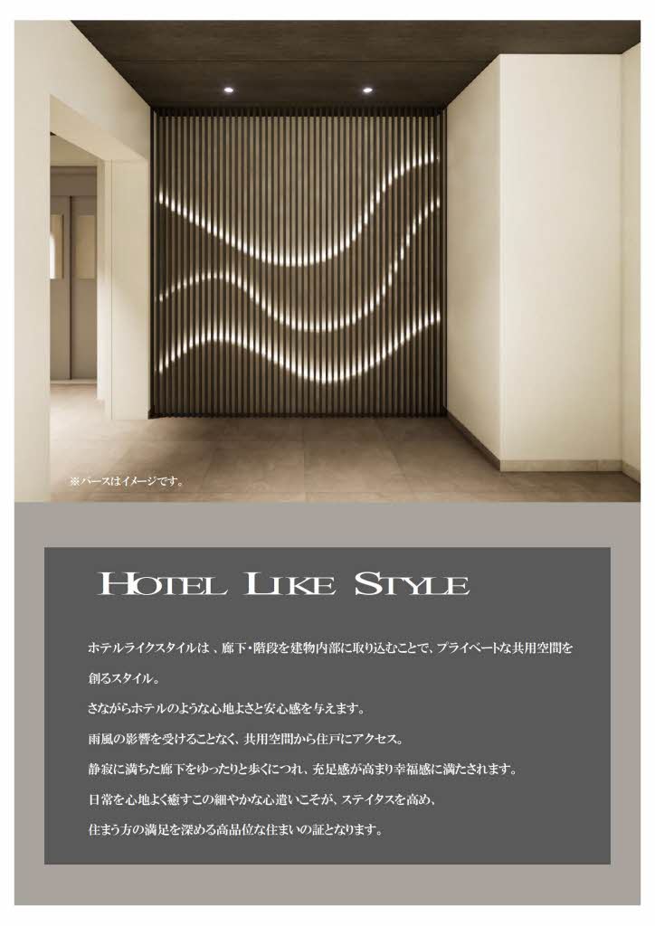 エクラージュ吹上 0205号-2