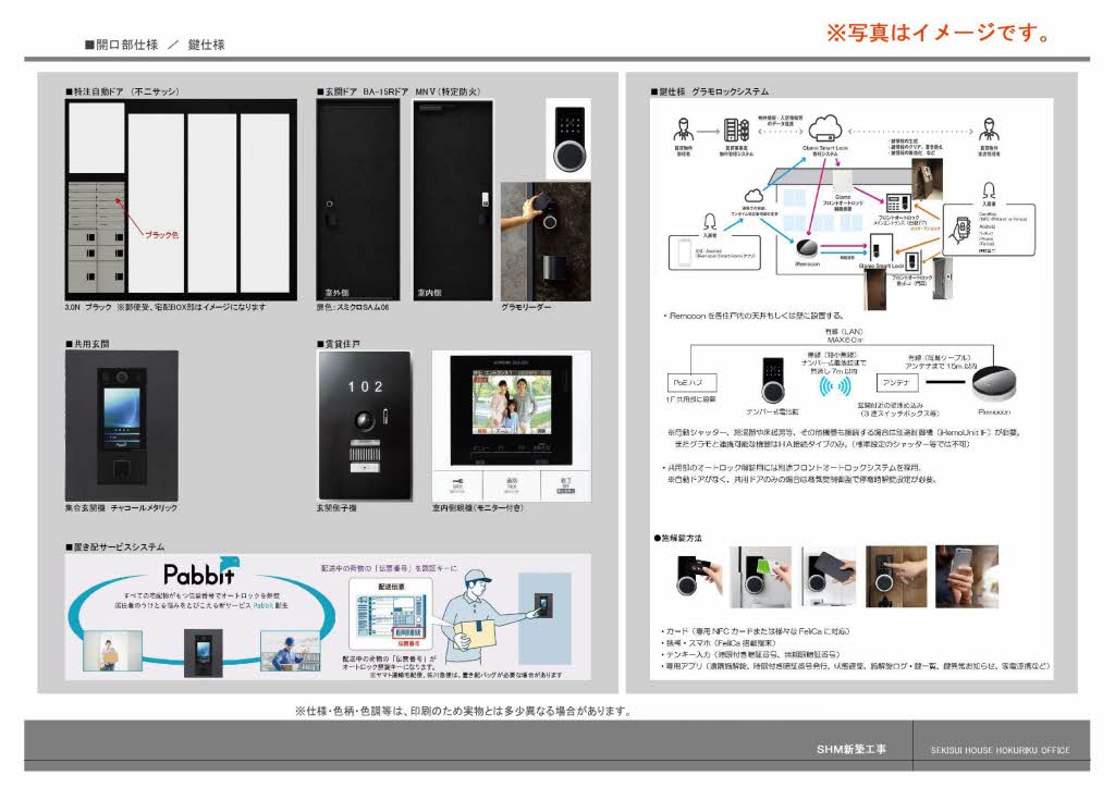 アンティーム(Intime) 0101号-5