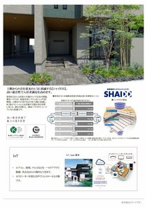 ＧＲＥＥＮ　ＦＯＲＥＶＥＲ　桜山 0101号-2
