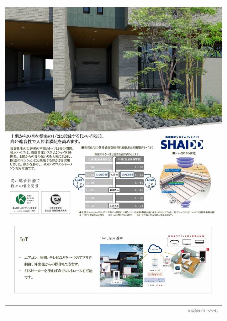 ＧＲＥＥＮ　ＦＯＲＥＶＥＲ　桜山 0101号-2
