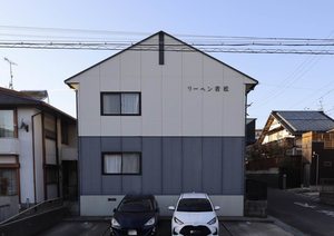 リーベン若松 0202号-1