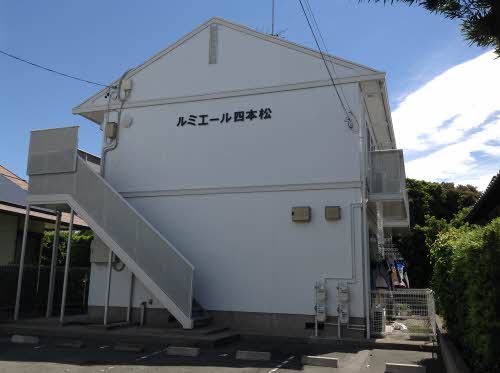ルミエール四本松