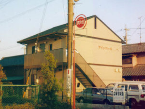 アインパール