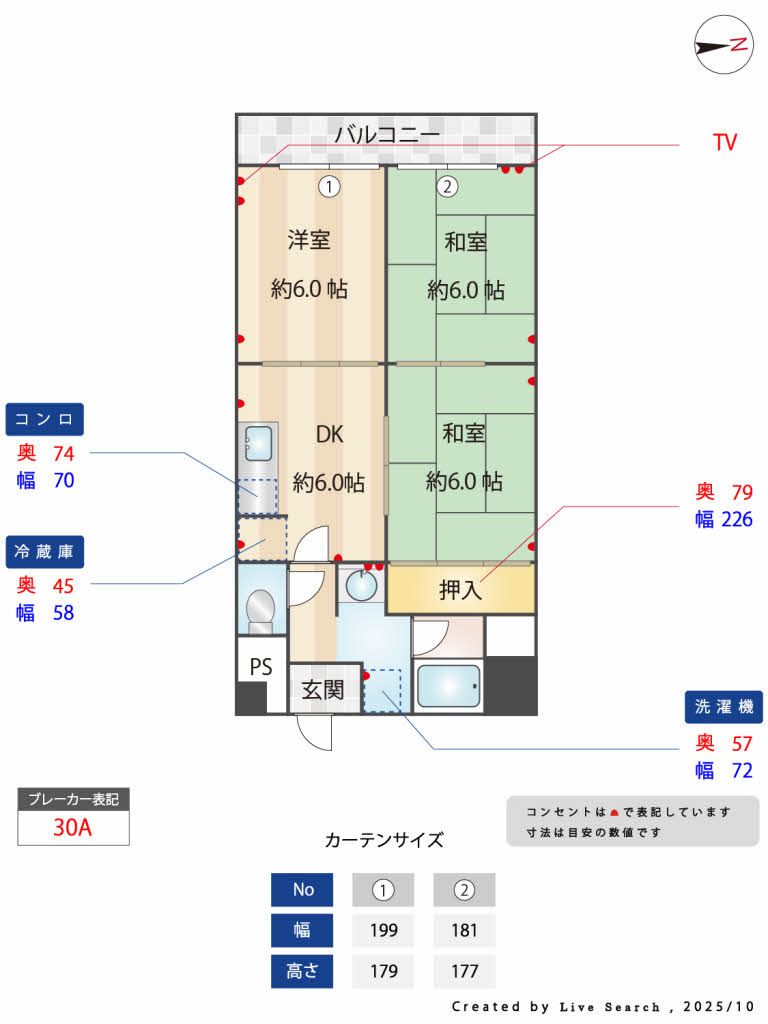 グランドハイツ六番町0704-2