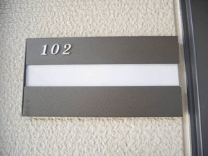 プリメーロ八王子 0102号-2