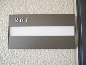 プリメーロ八王子 0201号-2