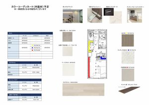 Ｈ翔　クレマチス館 A203号-4