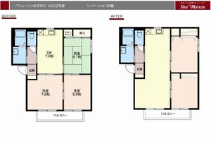 バリュージュあずまだ A202号-3