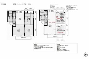 バリュージュあずまだ A202号-4