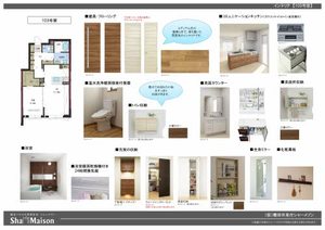 クレストヒル見付 0103号-6