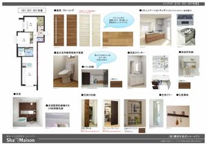 クレストヒル見付 0201号-7