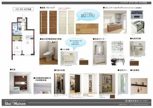 クレストヒル見付 0302号-6