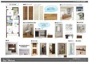 クレストヒル見付 0305号-7