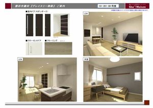 グレイスリー御厨 0201号-6