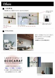 Ｅｃｒａｒｇｅ（エクラージュ） 0106号-14