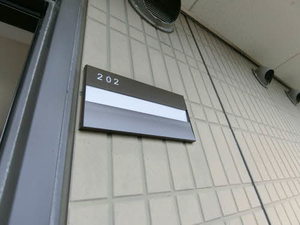 グリーン　ルーフ C202号-3