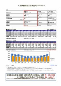 ベリッシモ 0106号-14