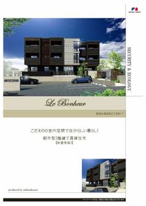 Ｌｅ　Ｂｏｎｈｅｕｒ（ル　ボヌール） 0201号-2