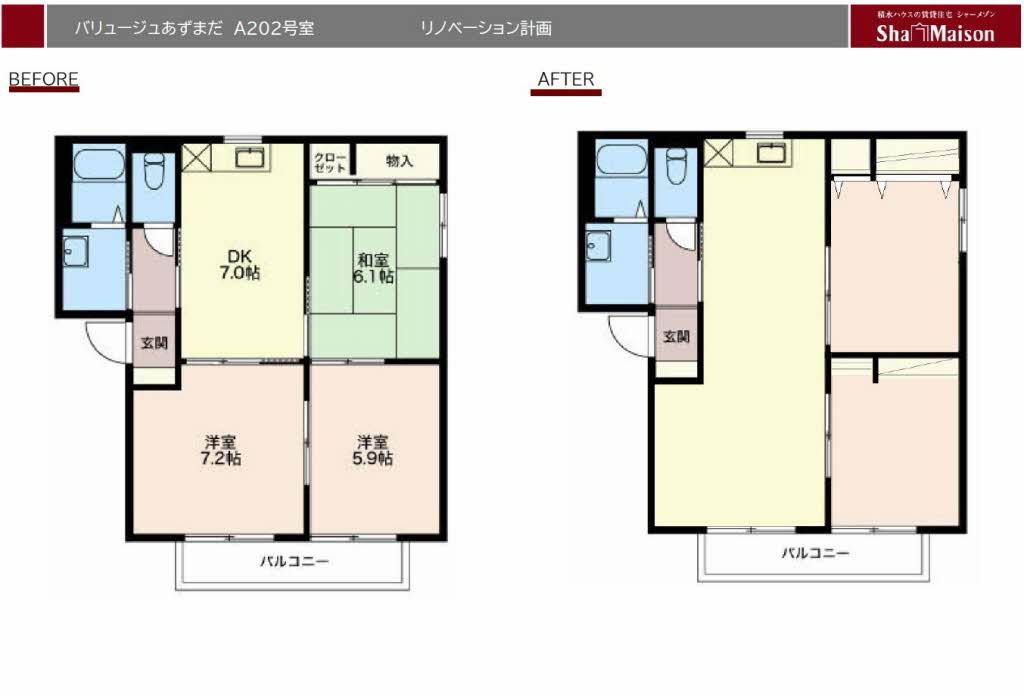 バリュージュあずまだ A202号-3