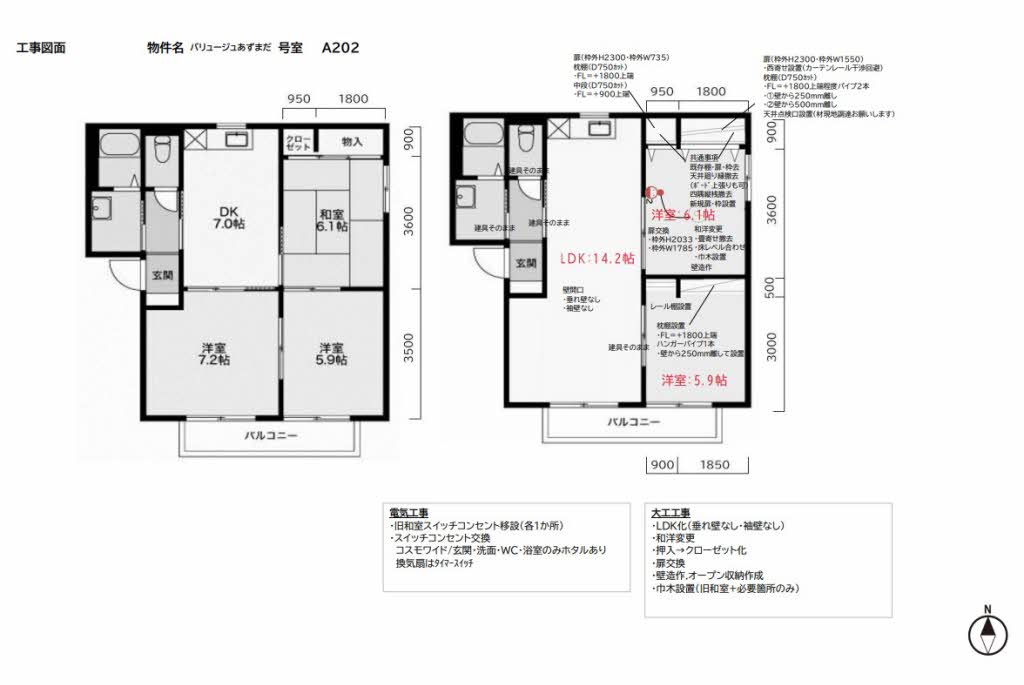バリュージュあずまだ A202号-4