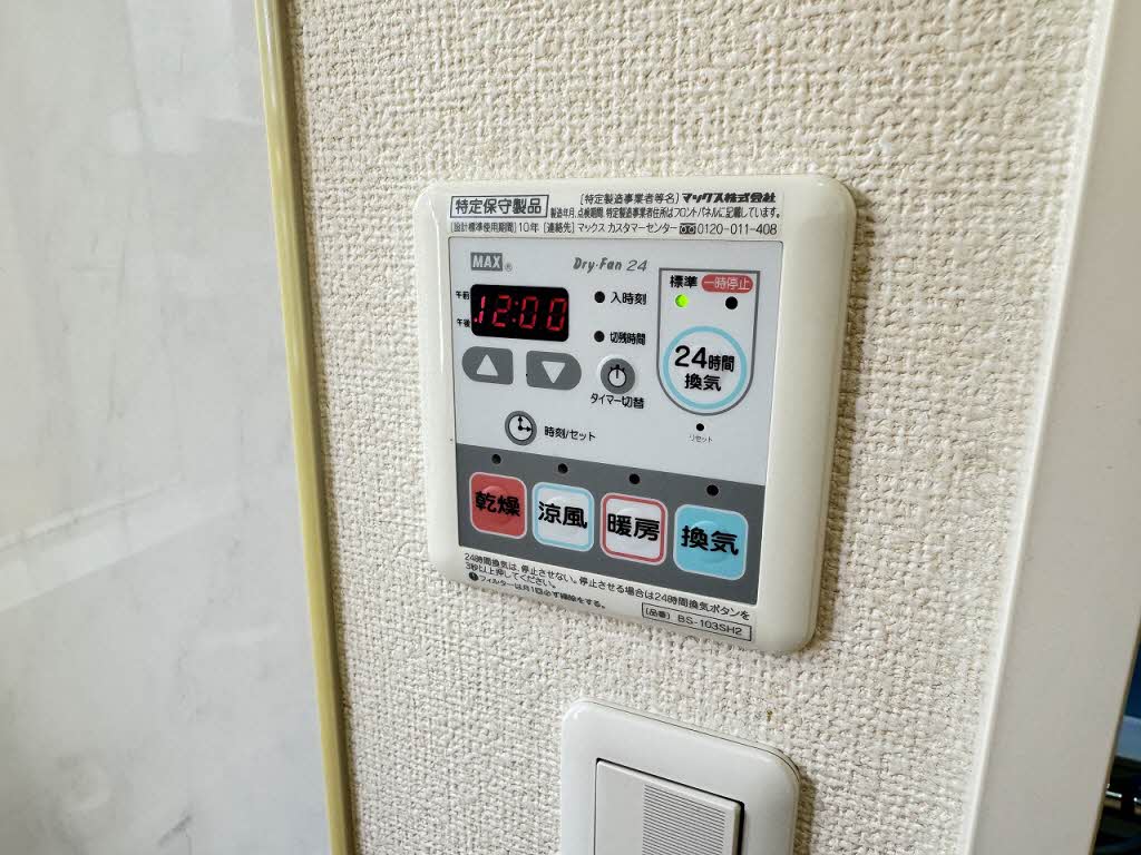 パルティール昭府 0202号-14