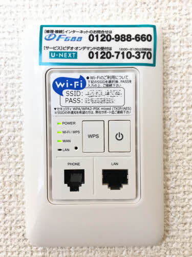 マハロ中郷Ｃ 0202号-9