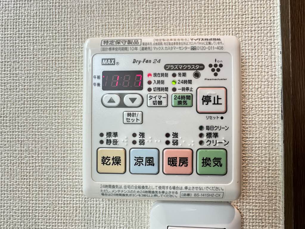 シャーメゾンシロタＢ 0203号-7