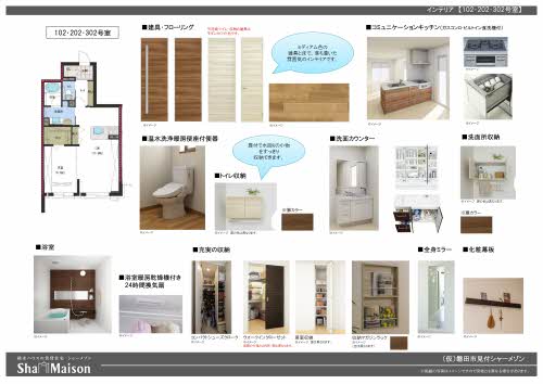 クレストヒル見付 0102号-6