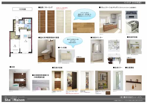 クレストヒル見付 0103号-6