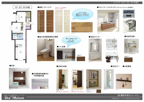 クレストヒル見付 0201号-7