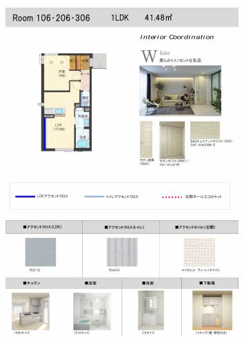 Ｅｃｒａｒｇｅ（エクラージュ） 0103号-7