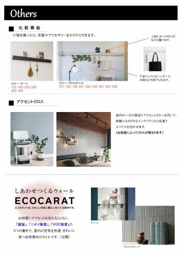 Ｅｃｒａｒｇｅ（エクラージュ） 0103号-13