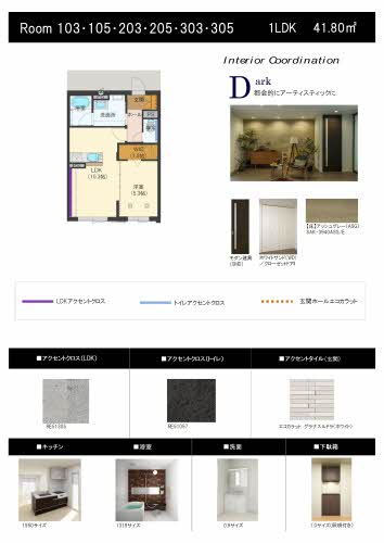 Ｅｃｒａｒｇｅ（エクラージュ） 0106号-7