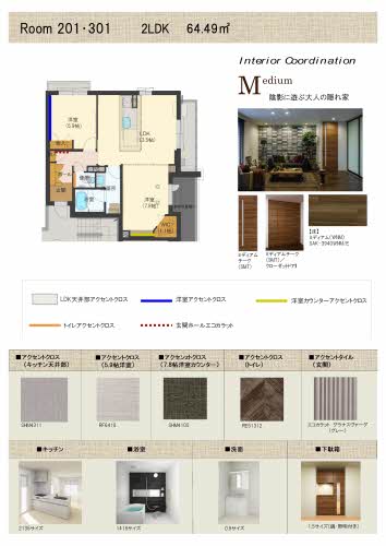 Ｅｃｒａｒｇｅ（エクラージュ） 0106号-9