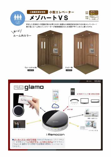 ベリッシモ 0106号-11