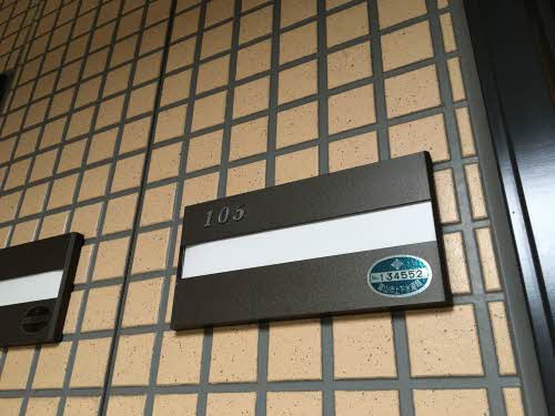 MastTown町村 B105号-3