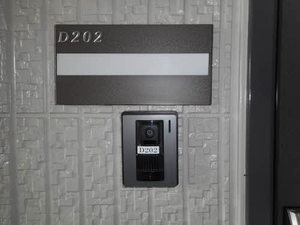 フォレストエバーＩｎｎ D202号-2