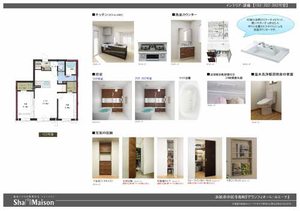 グランフィオーレ・ルミーナ 0202号-2