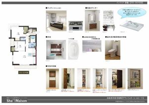 グランフィオーレ・ルミーナ 0203号-2