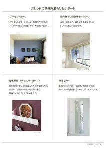 フォレナ　桜井 0203号-8