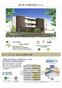 フォレナ　桜井 0301号-3