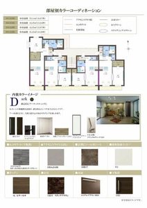 フォレナ　桜井 0301号-7